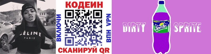 Codein Purple Drank  Сосногорск 