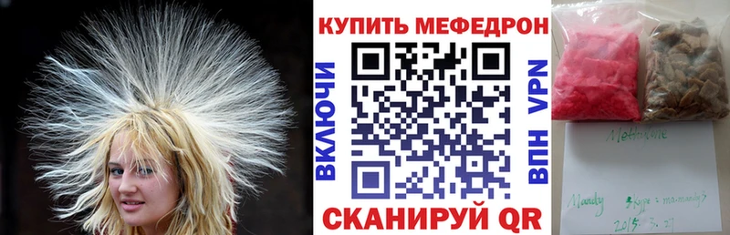 закладка  Сосногорск  Мефедрон VHQ 