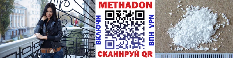 Метадон methadone  Сосногорск 