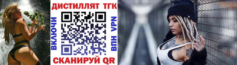 MEGA как войти Сосногорск ТГК вейп с тгк